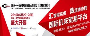 BYC麻豆国产精品视频轴承参加中国国际机床工具展览会人员今日将起航